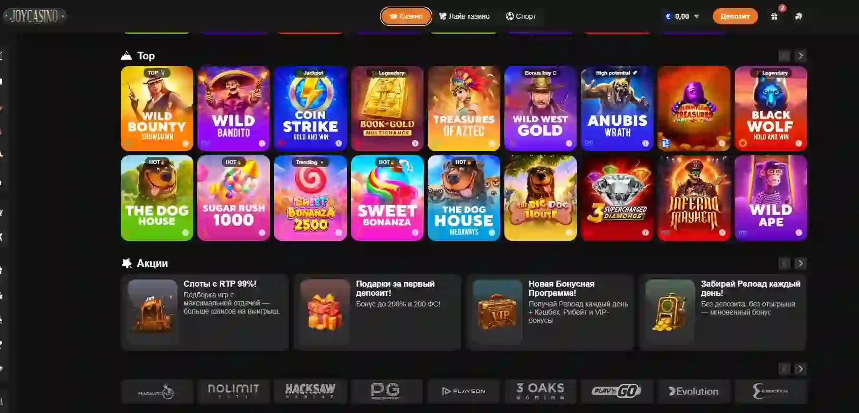 Joycasino игровые автоматы